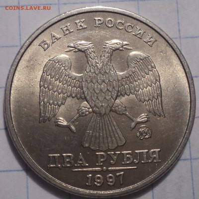 2 руб 1997 ммд шт -??? - DSC00348.JPG