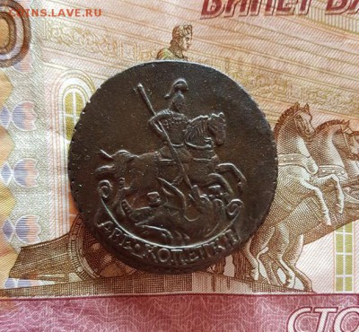 2 Копейки 1789г. ЕМ. до 25.01.2018г. 22:30ч, Мск - 20180114_210559