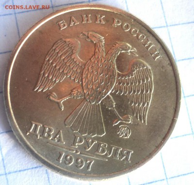 2 руб 1997 ммд шт -??? - DSC00345.JPG