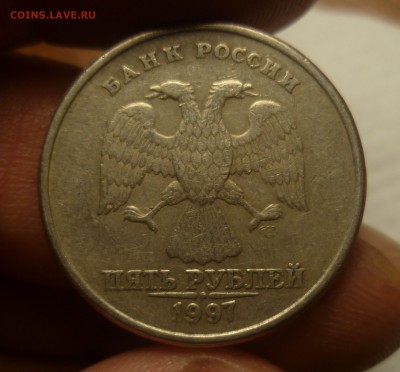 5 рублей 1997 СПМД (Она!)? - 3