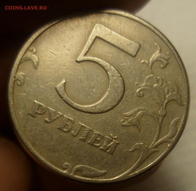 5 рублей 1997 СПМД (Она!)? - 1