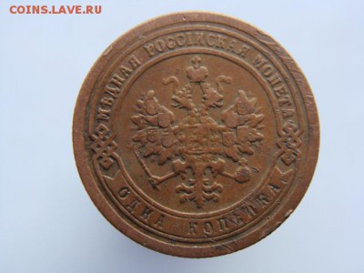 1 Копейка 1893 год (СПБ) до 22.01.2018 г - 4751-2.JPG