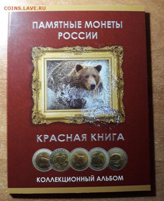 КК 50 руб. 1994 г Фламинго+альбом  до 25.01.18 г. 22:00(мск) - 20180119_194346(0)
