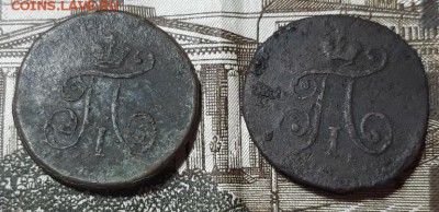 Полушка 1797 г. (А.М.) 2 монеты, до 25.01.18 г. 22:00 (мск) - 20180119_194329
