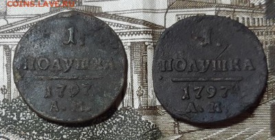 Полушка 1797 г. (А.М.) 2 монеты, до 25.01.18 г. 22:00 (мск) - 20180119_194307
