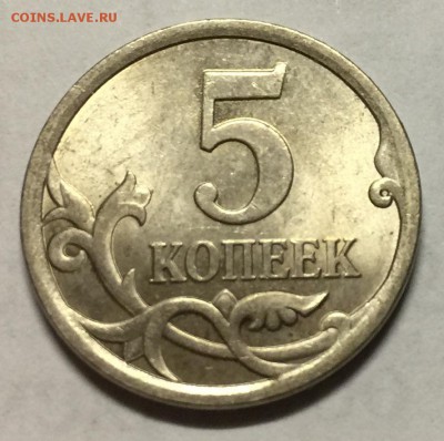 5 копеек 2008сп шт. 5.21 ????? - 11