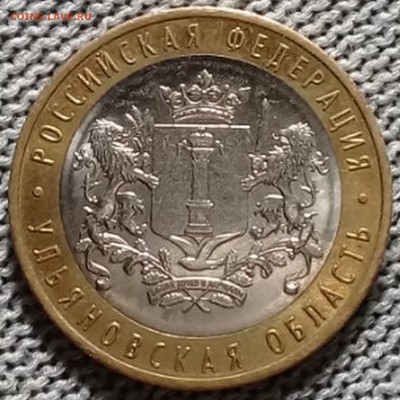 10 рублей 2017 года Ульяновская обл. Без гуртовой надписи. - КАРТИНЫ1