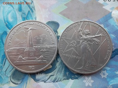 Юбилейные рубли 2 шт. до 21.01.2018 г. - SAM_4459.JPG