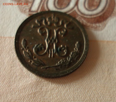 4 копейки 1898 до 24.01.2018 - P1010063.JPG