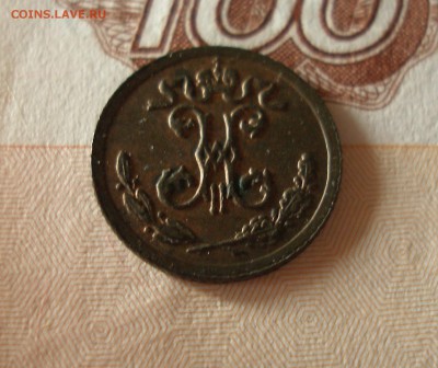 4 копейки 1898 до 24.01.2018 - P1010064.JPG