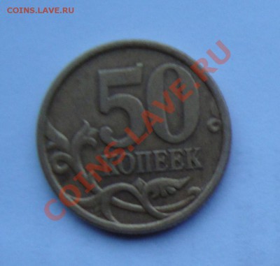 1руб 2005ММД линии над датой касаются точки до31 марта 22-22 - Копия DSC02072.JPG