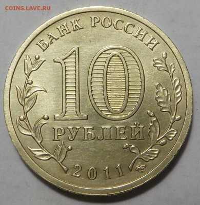 10 руб ГВС Белгород-шт.Б- до 23-01-2018 - DSCN1841.JPG