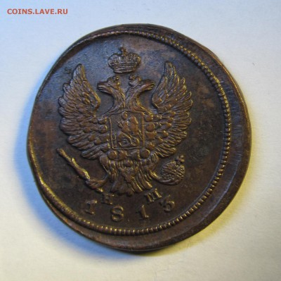 Царская медь. 2 копейки 1812, 1813, денга 1731. - IMG_1833.JPG