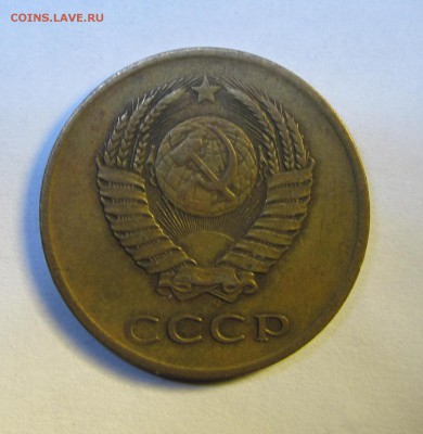 3 копейки 1961 года. - IMG_1837.JPG