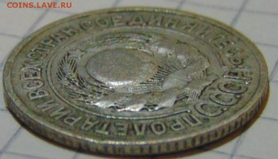 15 копеек 1924 брак , оценка опознание - DSC00976.JPG