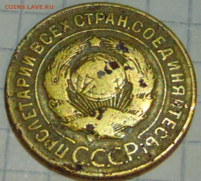 3 копейки 1927 до 22.01.18 в 22;00 - DSC00980.JPG