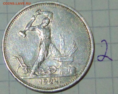 №2 полтинник 1924 ТР  22.01.18 в 22;00 - DSC00971.JPG