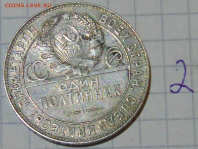 №2 полтинник 1924 ТР  22.01.18 в 22;00 - DSC00973.JPG