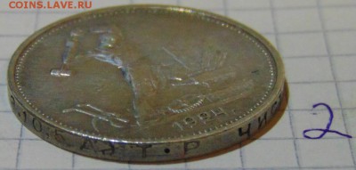 №2 полтинник 1924 ТР  22.01.18 в 22;00 - DSC00974.JPG