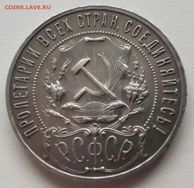 Рубль 1922 - qrbYTfg5-PE[1]