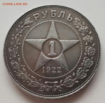 Рубль 1922 - uRBZ50AuVPw[1]