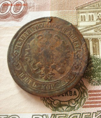 5 коп 1871 до 24.01.2018 - 1871_3