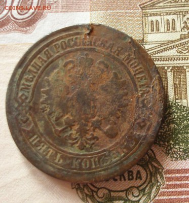 5 коп 1871 до 24.01.2018 - 1871_4