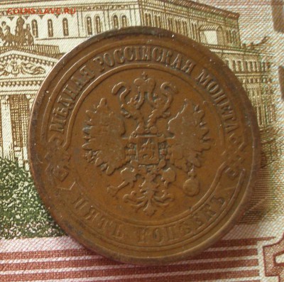 5 коп 1872 до 24.01.2018 - P1010085.JPG