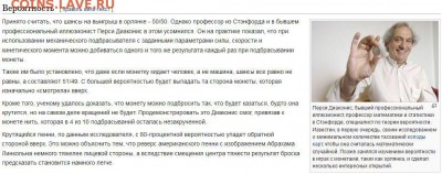 Кто и для чего делали насечки на монетах? - орлянка-5