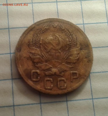 1 копейка 1936 шт.1.1а ли? - 20180118_233119