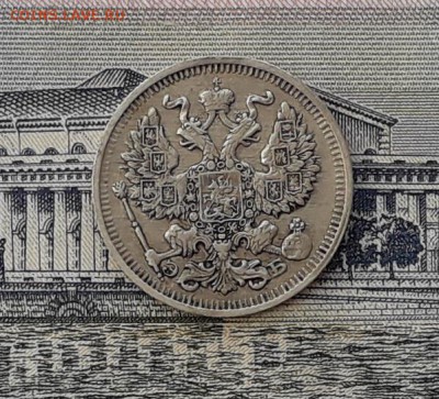 20 копеек 1911 до 23-01-2018 до 22-00 по Москве - 20 11 А