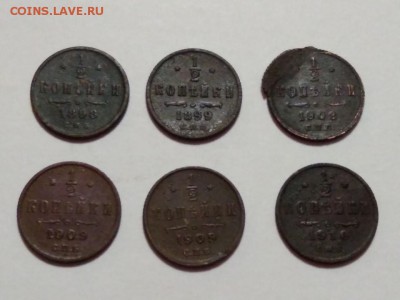 2 копейки 1898,1899, 1908,1909,1910 до 23.01 - WhatsApp Image 2018-01-16 at 21.37.51