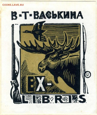 Экслибрис (знак владельца книги) - image227
