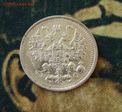 5 копеек 1915 г. ВС. Николай II. - DSCN6694.JPG
