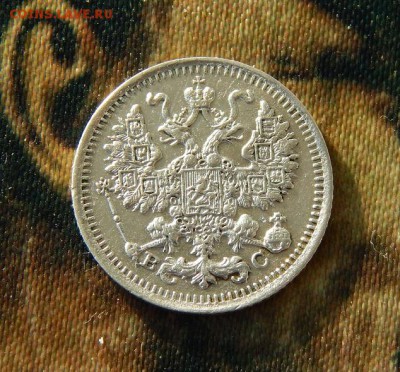 5 копеек 1914 г. ВС. Николай II. - DSCN6673.JPG