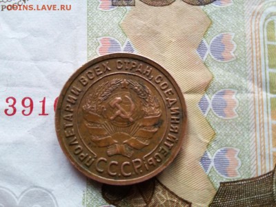 1 копейка 1925 - 20180120_100916