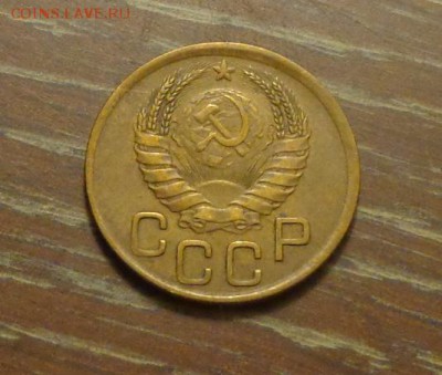 3 копейки 1941 в коллекцию до 26.01, 22.00 - 3 коп 1941_2