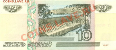 2 банкноты номиналом 10 рублей модификации 2001 года пресс - сторона 1