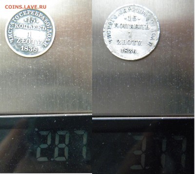 15к.-1 Злотый 2шт.НГи MW 1936г. до 25.01.18г. 22:10 - DSCN6052.JPG