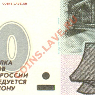 2 банкноты номиналом 10 рублей модификации 2001 года пресс - мод. 2001