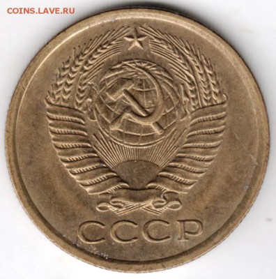 5 копеек 1976 г. до 26.01.18 г. в 23.00 - Scan-180119-0022