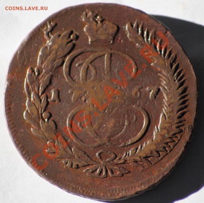 5 копеек 1767, 1768 ММ оценка - IMG_2441