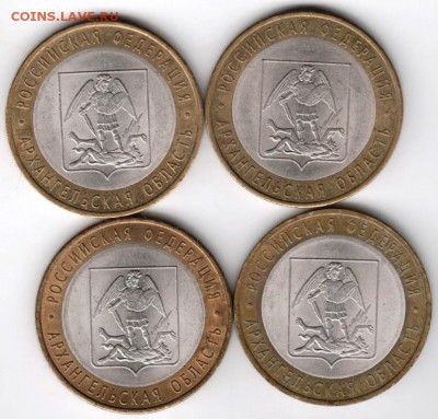 10 руб. БМ 2007 г. Архангел. обл. 4 штдо 26.01.18 г. в 23.00 - Scan-180119-0024