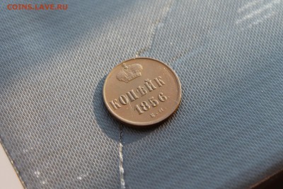 Денежка 1856, копейка 1856 ЕМ (203,207) 22.01 - IMG_3744.JPG