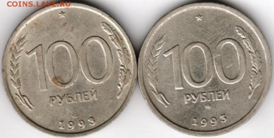 100 руб. 1993 г. "ЛМД" и "ММД" до 26.01.18 г. в 23.00 - Scan-180119-0009