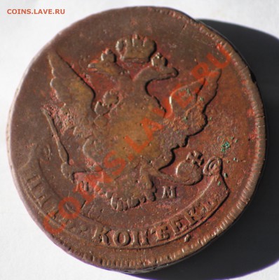 5 копеек 1767, 1768 ММ оценка - IMG_2442