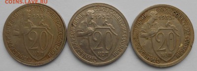 20к 1931,32,33. До 25.01.18г.в 22.00. - DSCN3978.JPG