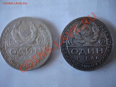 1 рубль 1924г 2 шт. - Пара 1924 -2