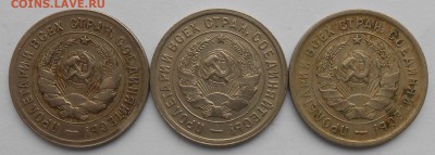 20к 1931,32,33. До 25.01.18г.в 22.00. - DSCN3979.JPG