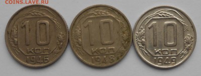 10к.1946,48,49г.До 25.01.18.в 22.00. - DSCN3966.JPG